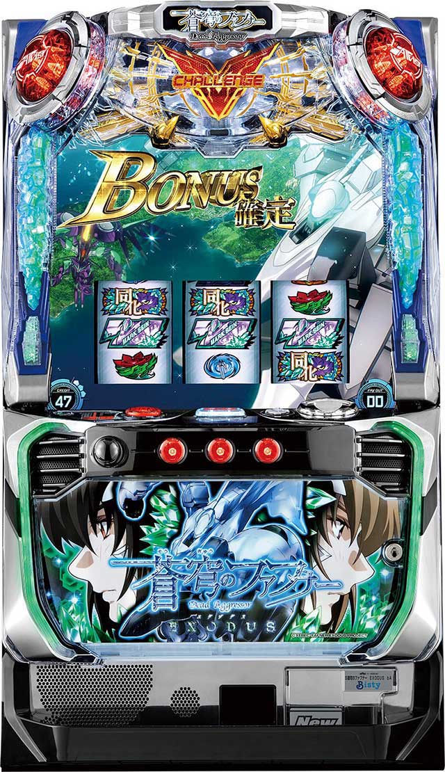 初代パチスロ 蒼穹のファフナー